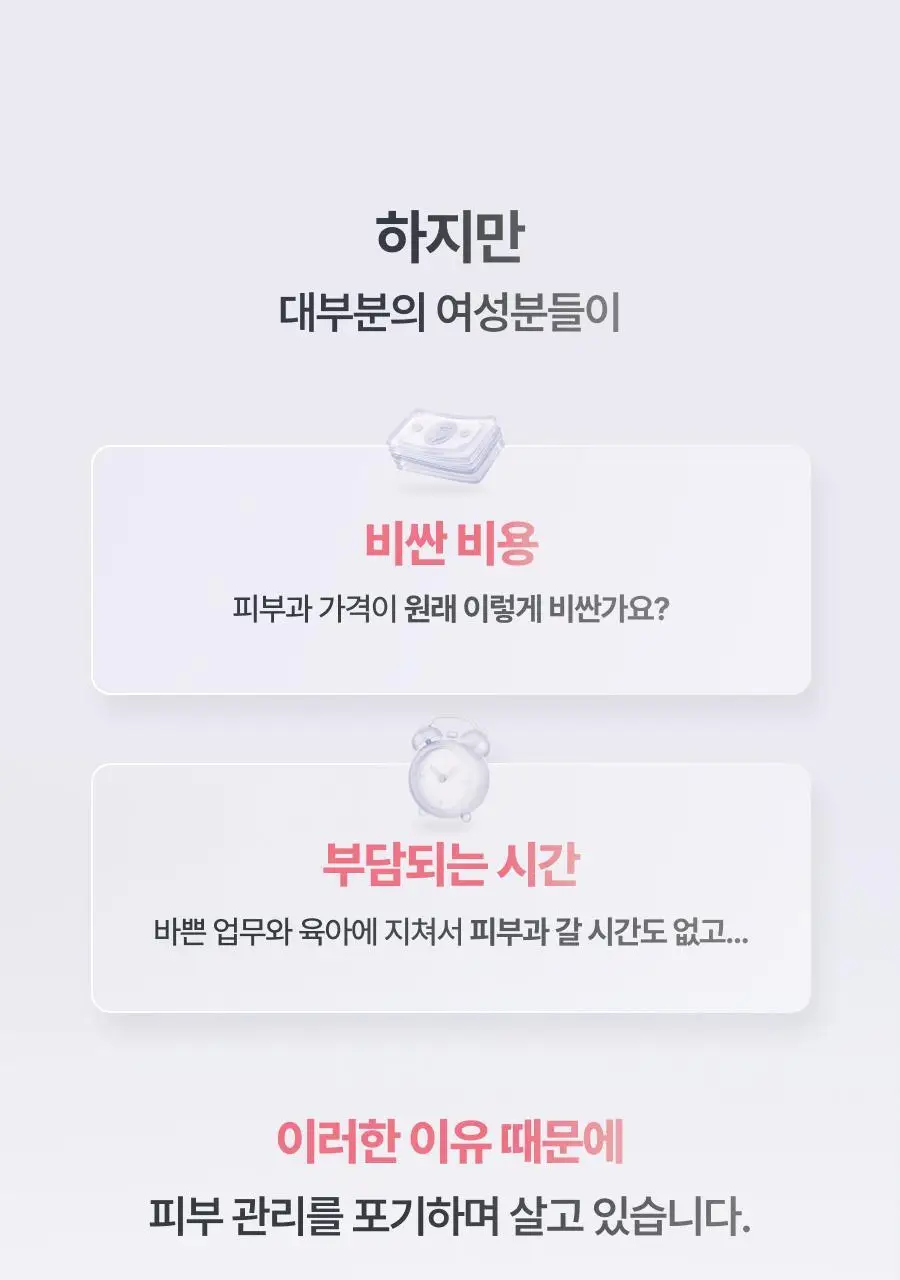 [5월 올영픽/물방울초음파 1등 디바이스] 톰 더 글로우 시그니처 기획세트 (크림베이지/누디핑크) 상세페이지 30